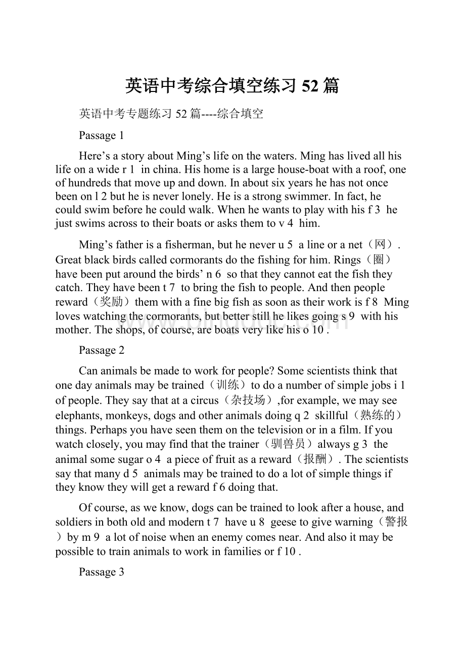 英语中考综合填空练习52篇Word文档下载推荐.docx