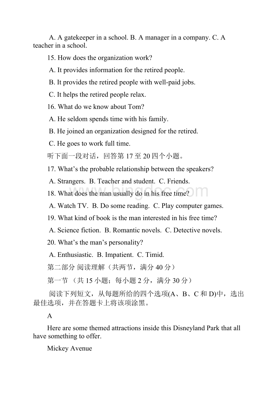 学年江苏淮安高二第一学期第一次学情检测英语试题Word版Word格式.docx_第3页