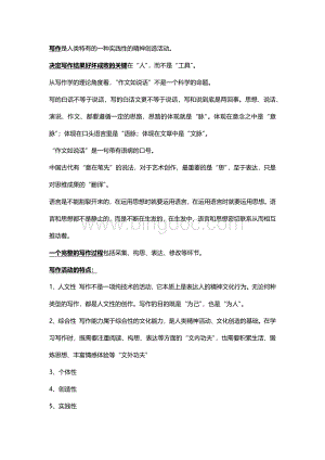 基础写作知识点.docx