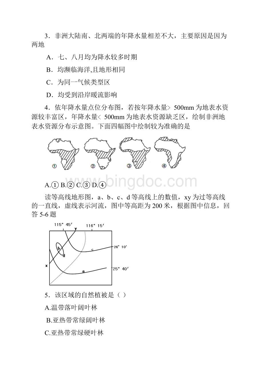 安徽省淮北一中学年上学期高三年级Word下载.docx_第2页