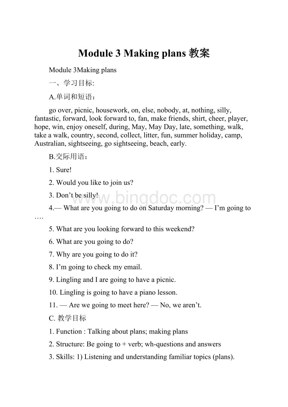 Module 3 Making plans 教案文档格式.docx