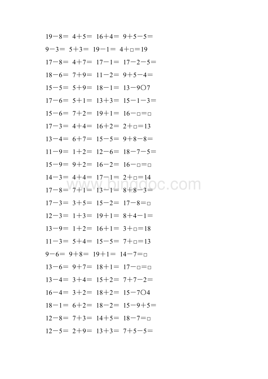 人教版一年级数学下册20以内的退位减法练习题精选89.docx_第3页