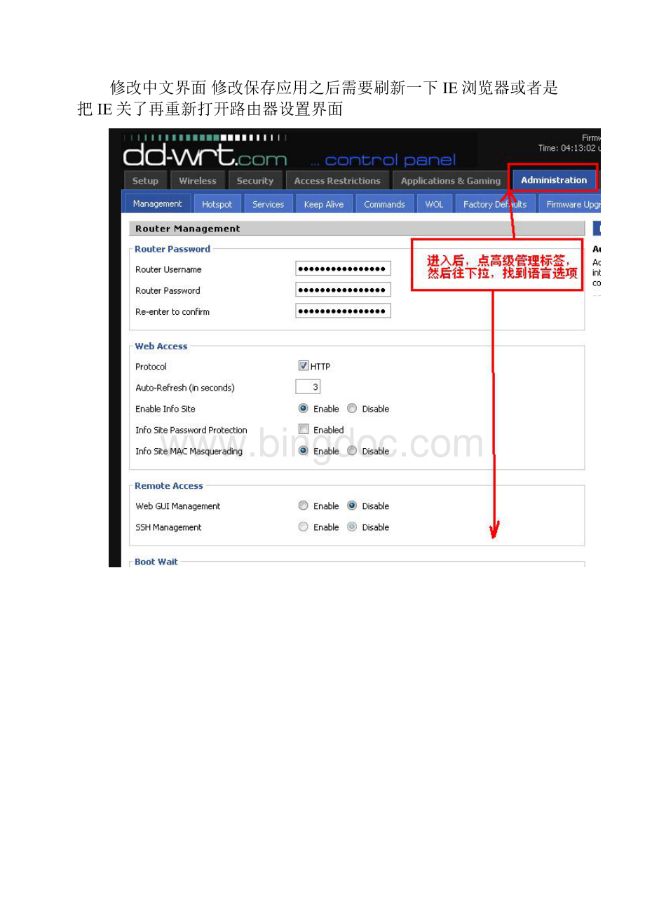 DDWRT中文设置和无线设置方法.docx_第2页