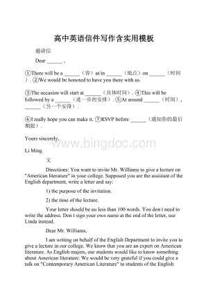 高中英语信件写作含实用模板Word下载.docx
