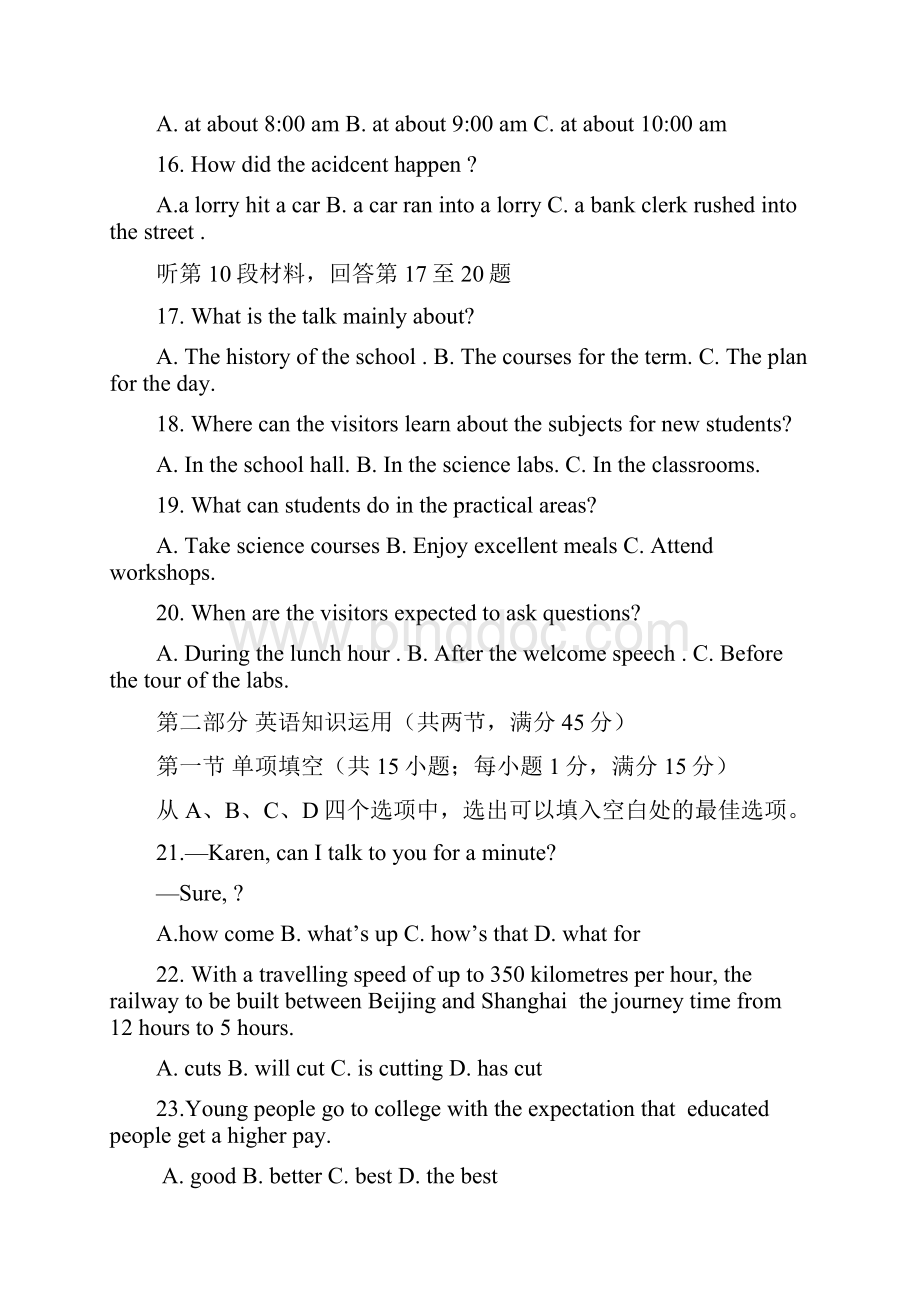 广东省普通高中届高考英语一轮复习模拟试题12Word文档格式.docx_第3页