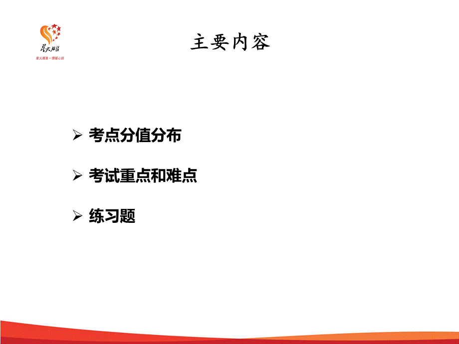 服务营销培训(2017.9).ppt_第2页