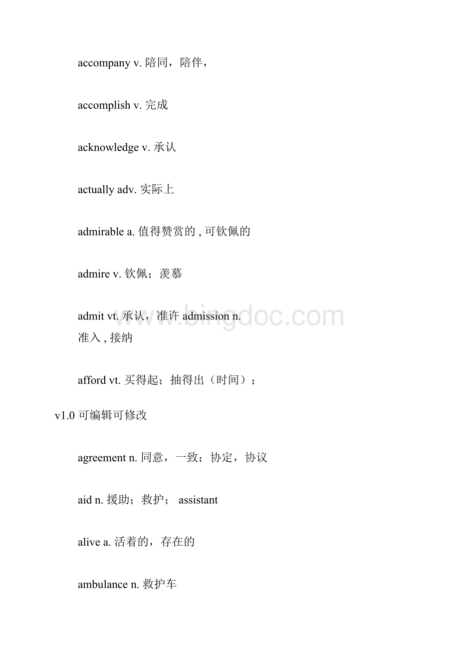 高中高考英语完形填空常考词汇整理doc.docx_第2页