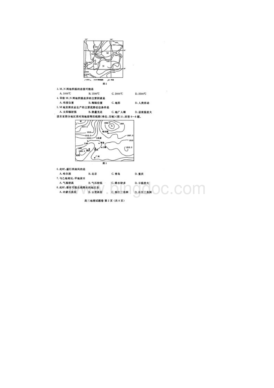 河南省郑州市届高三地理第一次质量检测试题Word格式文档下载.docx_第2页