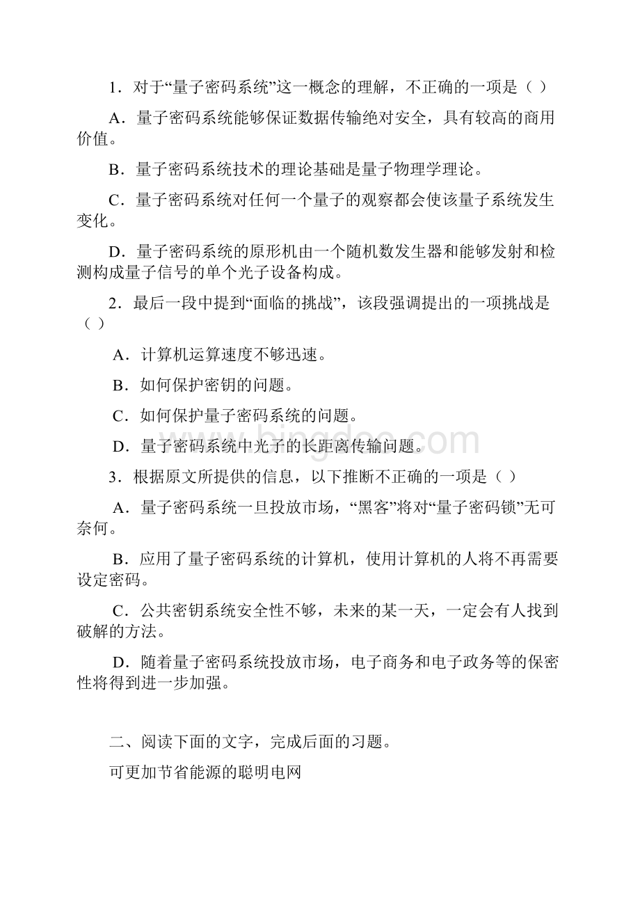 高一语文社科类文本阅读训练一汇编Word文档下载推荐.docx_第2页