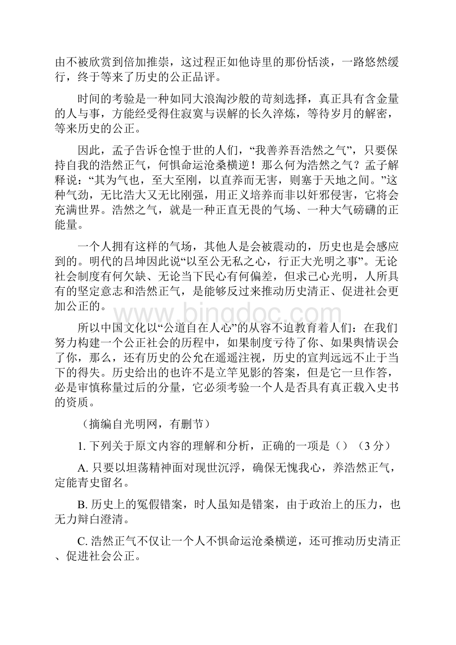 届高三上学期语文期中试题加答案Word格式.docx_第2页