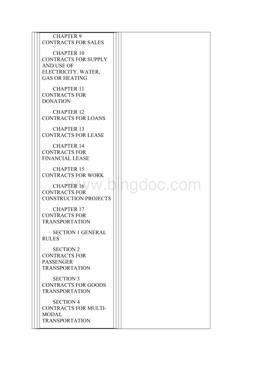 Contract Law of the People.docx_第2页