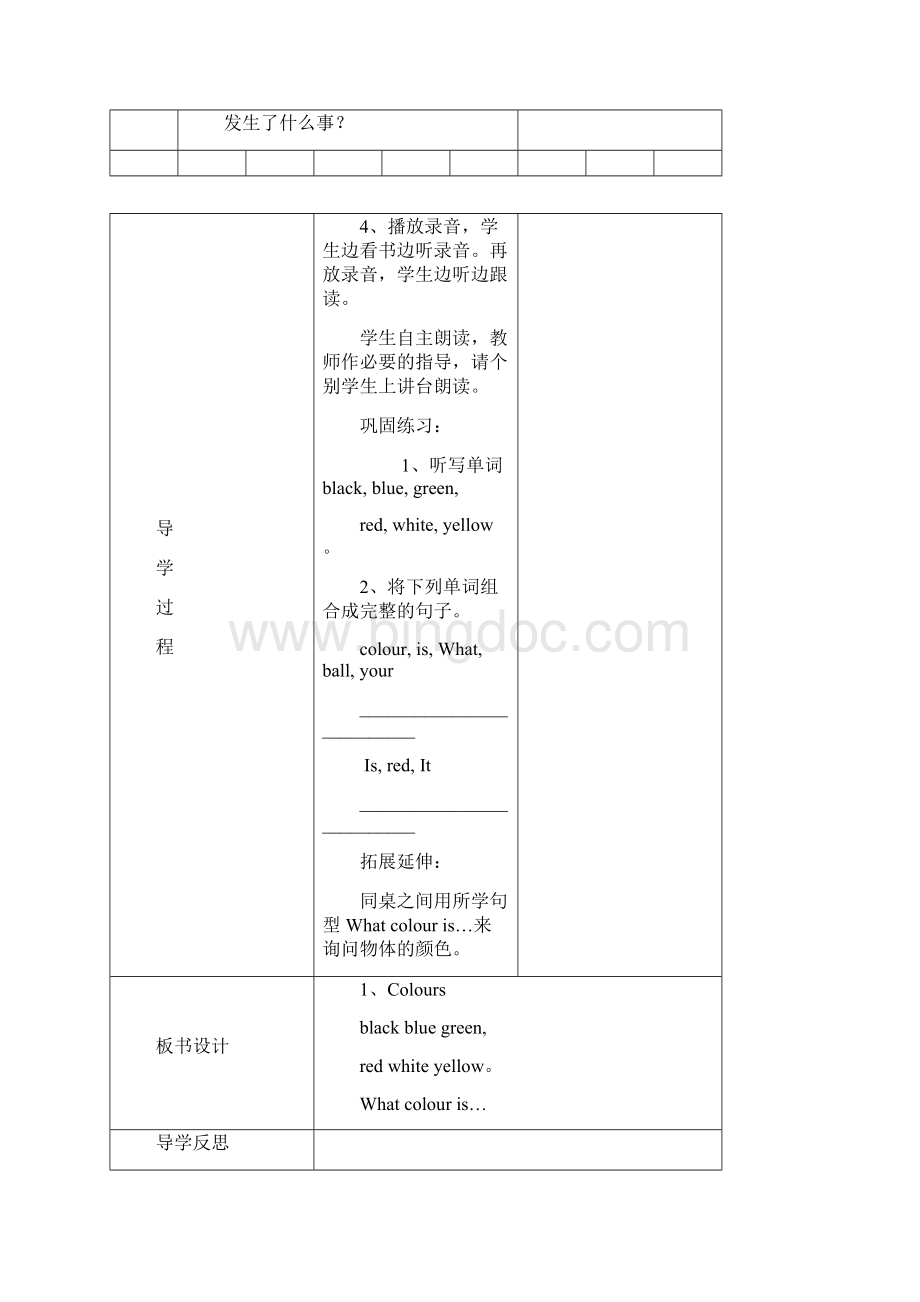 共13套57页上海教育版三年级英语下册全册省优获奖教案汇总表格版沪教版Word下载.docx_第3页