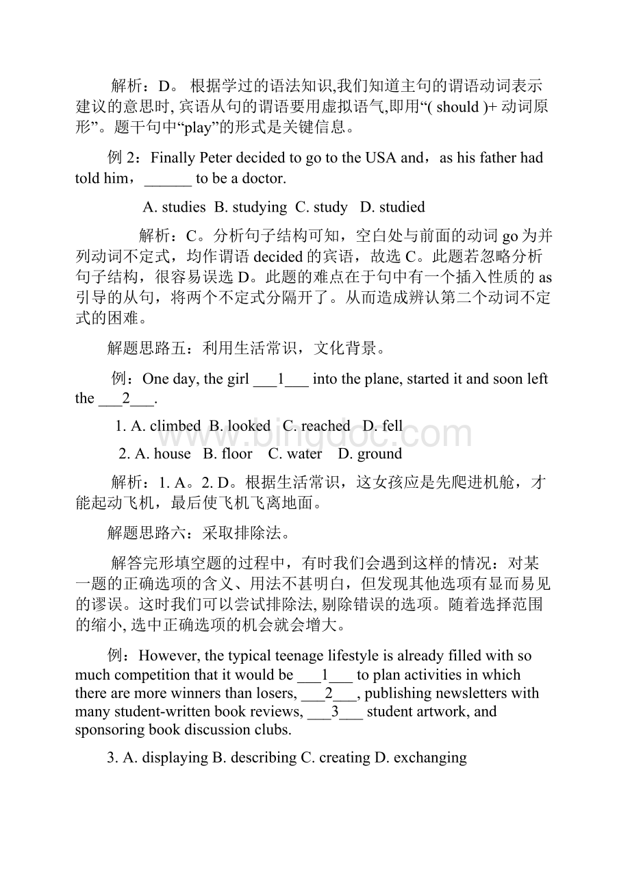 高考英语完形填空专项训练含答案Word下载.docx_第3页