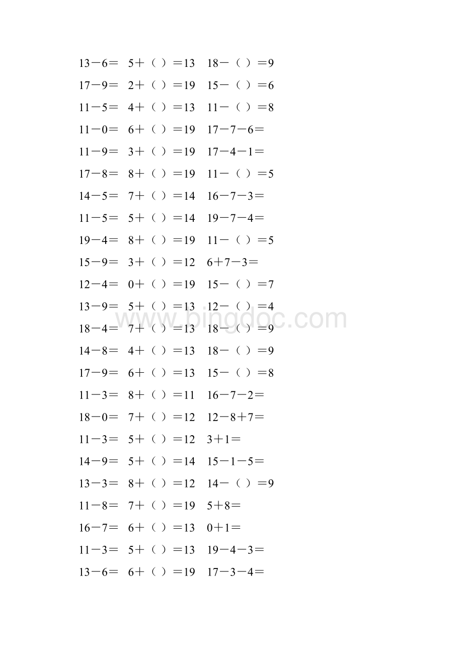 小学一年级数学下册20以内加减法练习题 155.docx_第2页