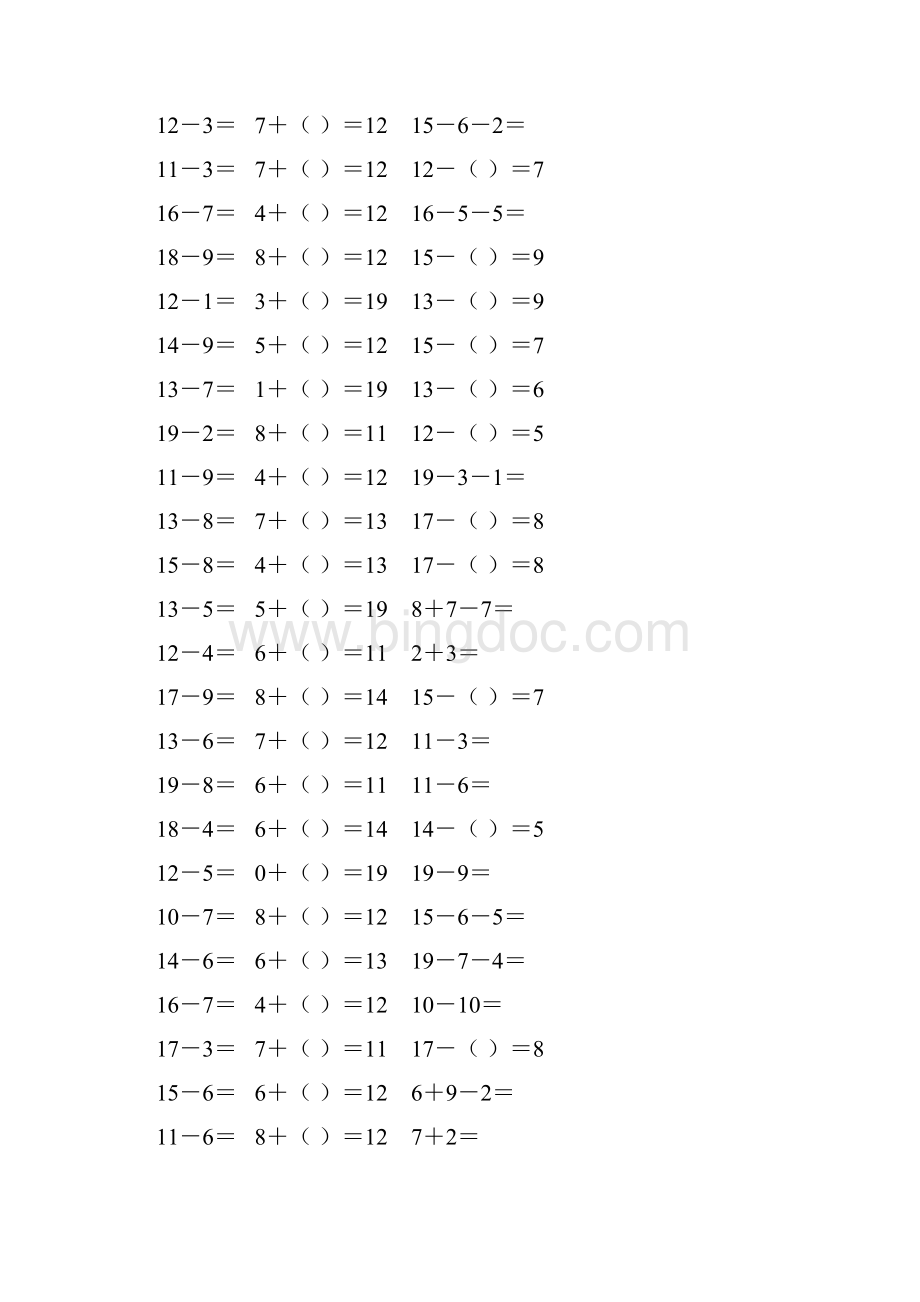 小学一年级数学下册20以内加减法练习题 155.docx_第3页