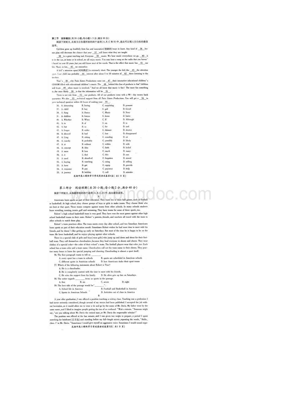 安徽省芜湖市届高三上学期期末评价英语试题 扫描版含答案.docx_第3页