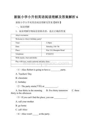 新版小学小升初英语阅读理解及答案解析 6.docx