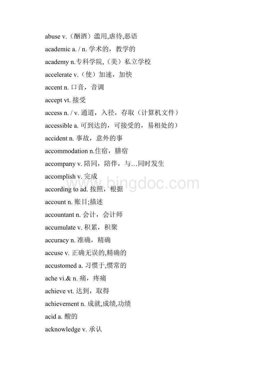 高考英语3500词汇表文档格式.docx_第2页