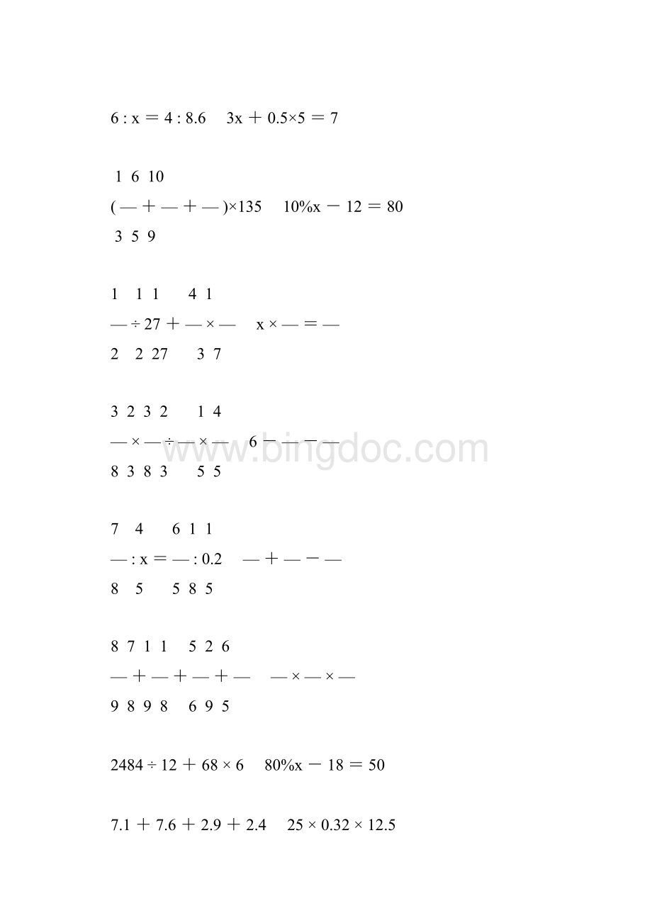 新编小学六年级数学毕业考试计算题专项复习 139Word格式文档下载.docx_第3页