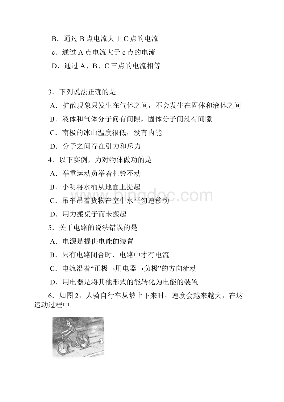 08广西柳州北海Word文档格式.docx_第2页