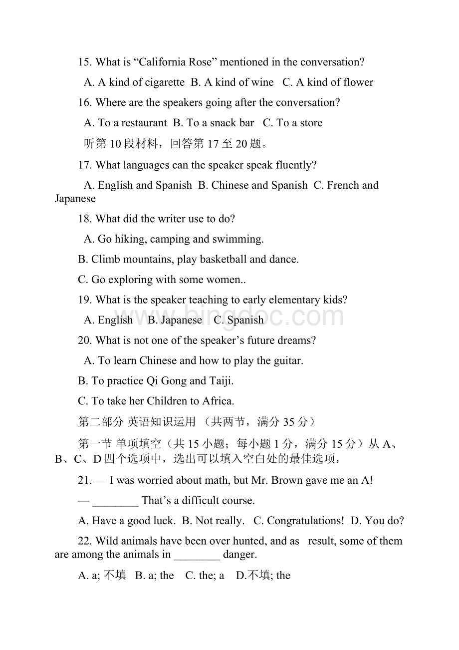 高一上学期期末考试英语含答案I.docx_第3页