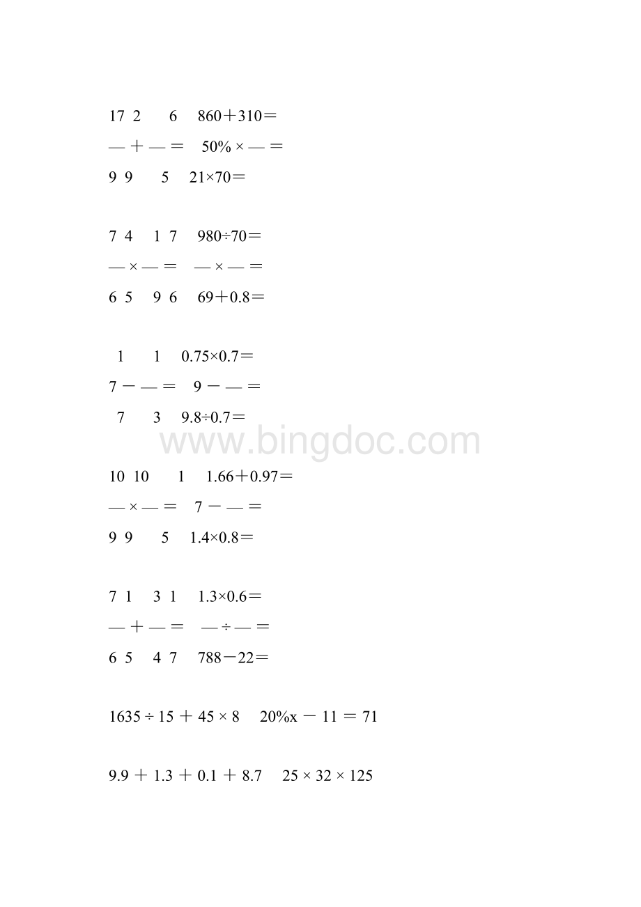 小学六年级数学毕业考试计算题精选 50Word下载.docx_第2页
