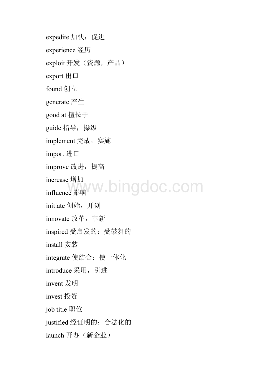 英语学习资料 个人简历词汇大全工作经历Word文档下载推荐.docx_第3页