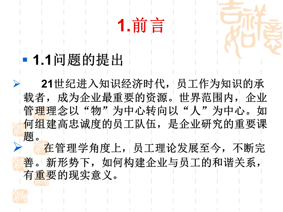 青年基金答辩PPT课件下载推荐.ppt_第3页