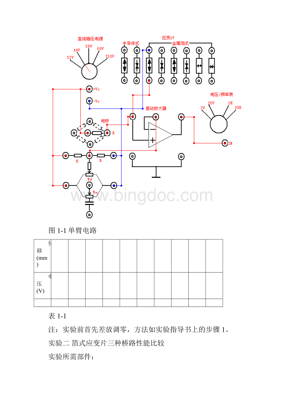 10系列传感器接线图.docx_第2页