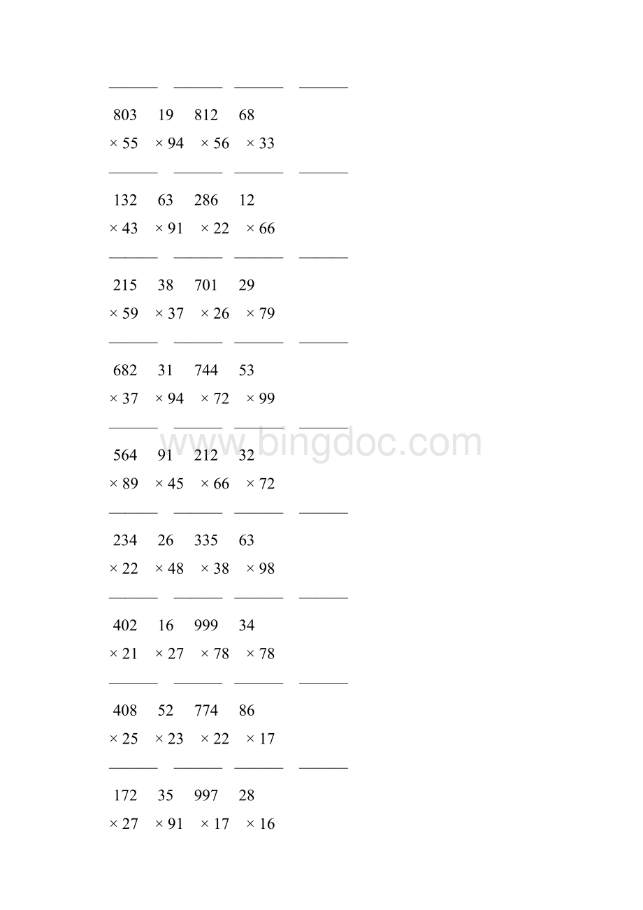 人教版四年级数学上册三位数乘两位数竖式计算 30文档格式.docx_第3页