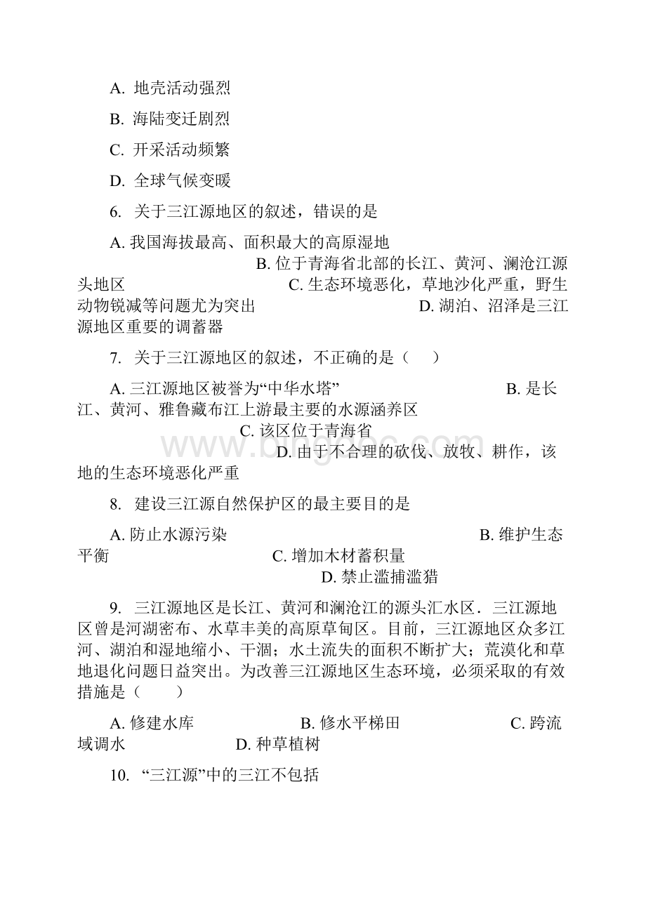 高原湿地三江源地区习题含答案文档格式.docx_第2页