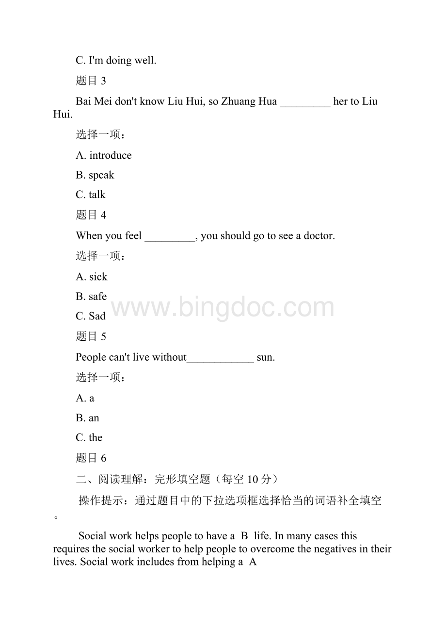 最新电大国家开放大学《人文英语1》网络核心课形考网考作业试题及答案Word下载.docx_第2页