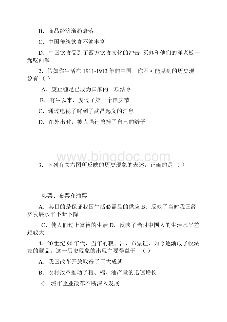 最新必修2第六单元世界资本主义经济政策的调整检测题.docx_第2页