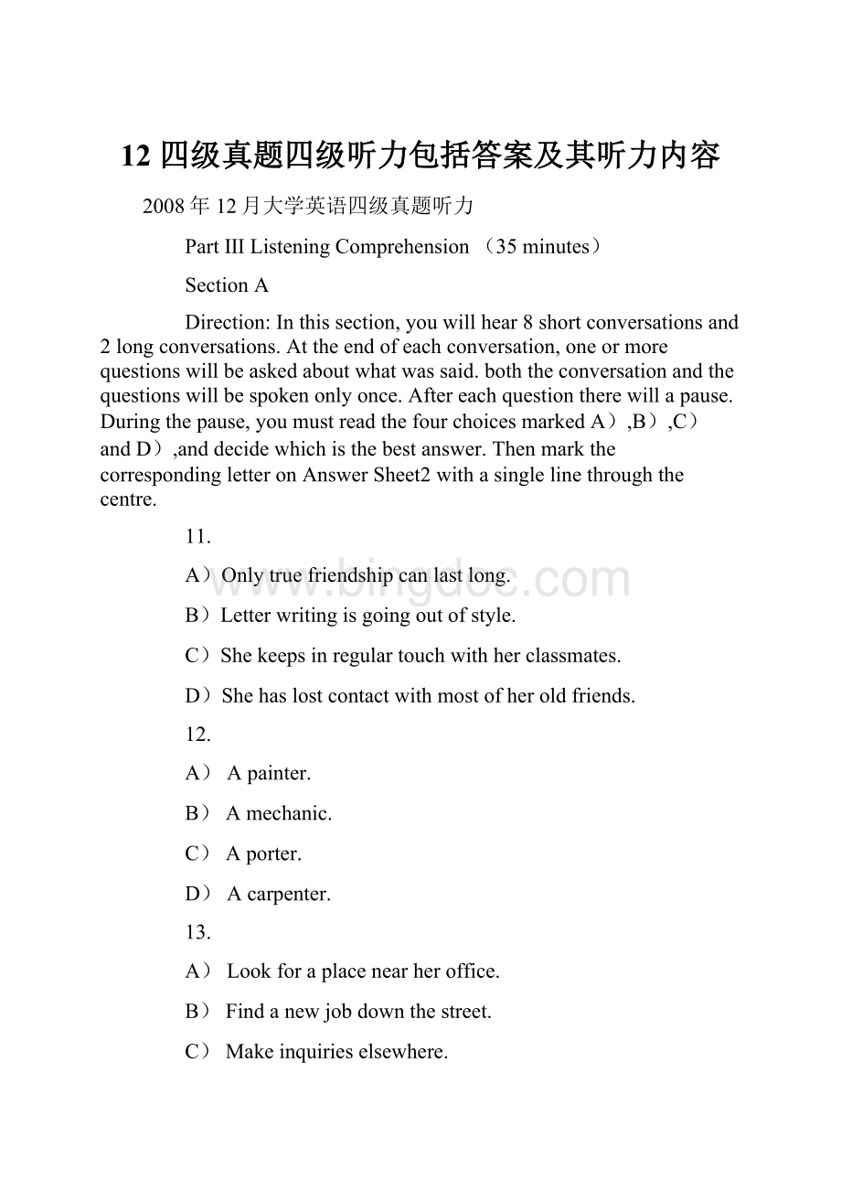 12 四级真题四级听力包括答案及其听力内容.docx_第1页