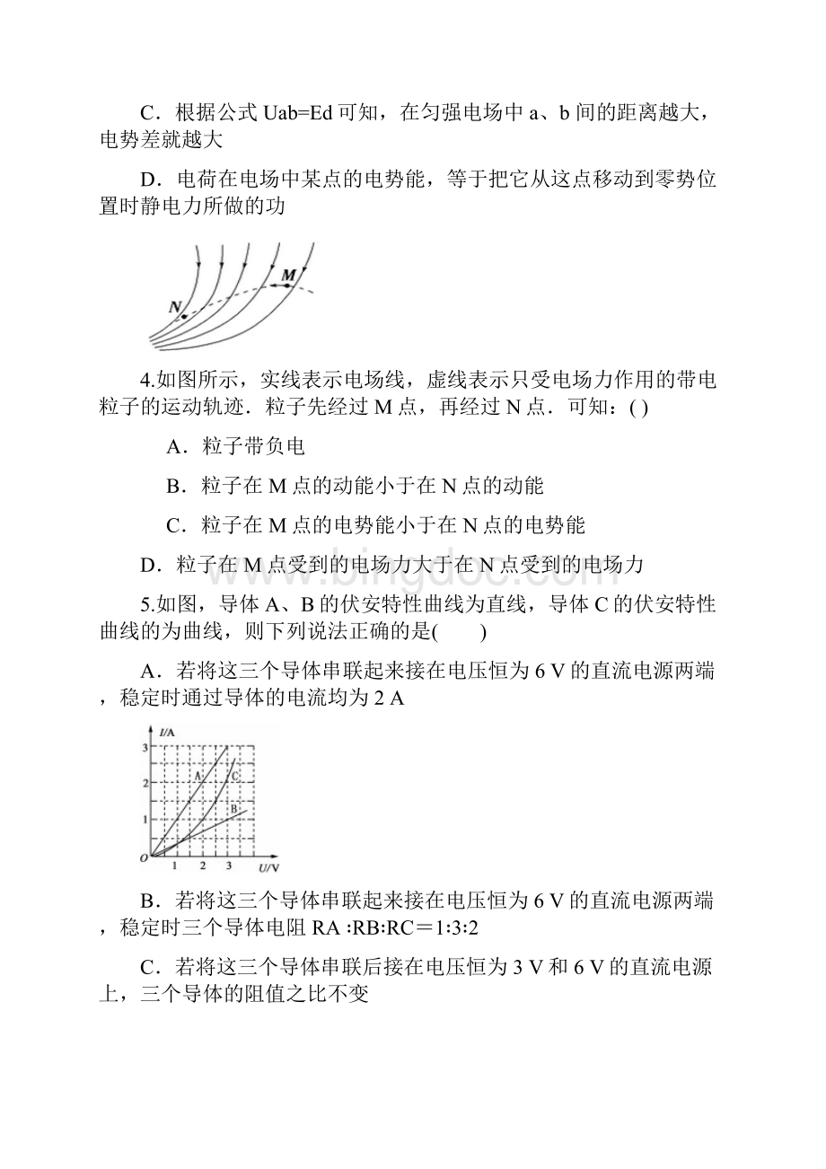 学年高二阶段性检测物理理试题 含答案.docx_第2页