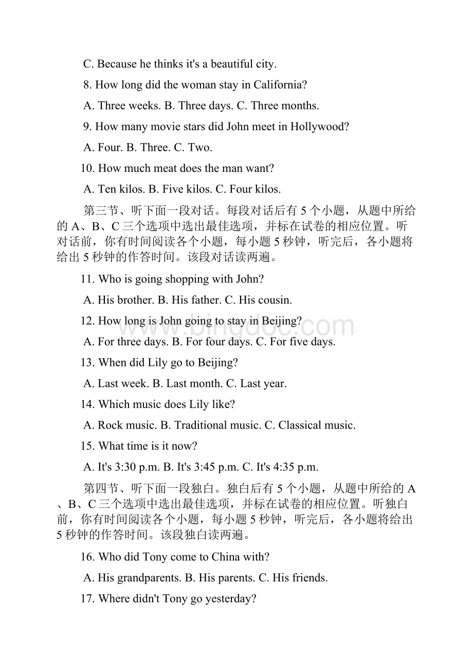 初中英语外研版七年级下册Module12 Western music单元练习含参考答案.docx_第2页