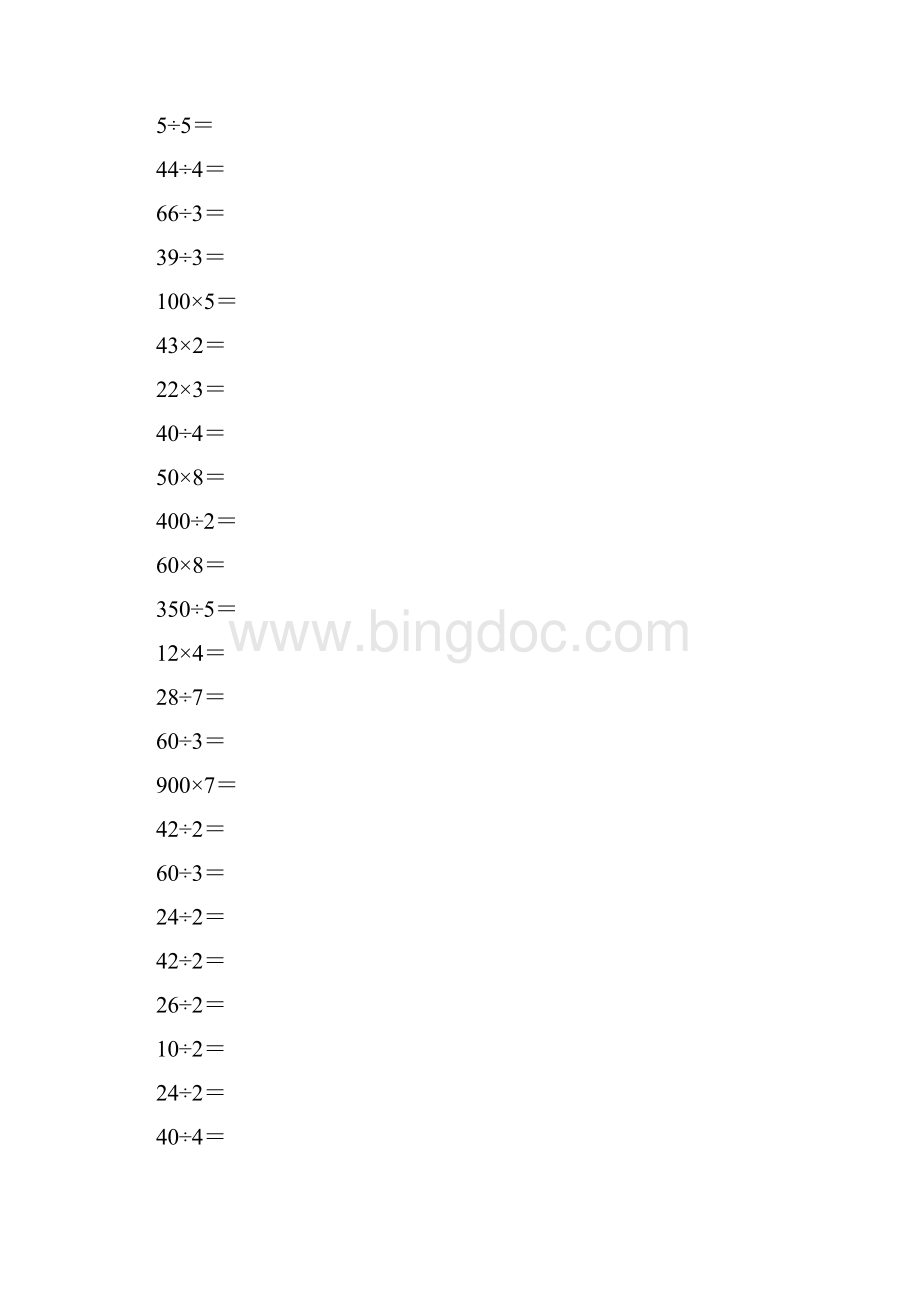 人教版三年级数学下册第一单元口算练习题67.docx_第3页
