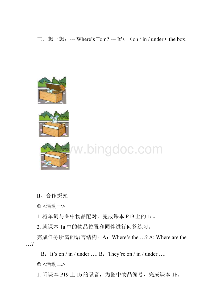 新目标七年级英语上全单元导学案 Unit 4 Wheres my schoolbag.docx_第2页