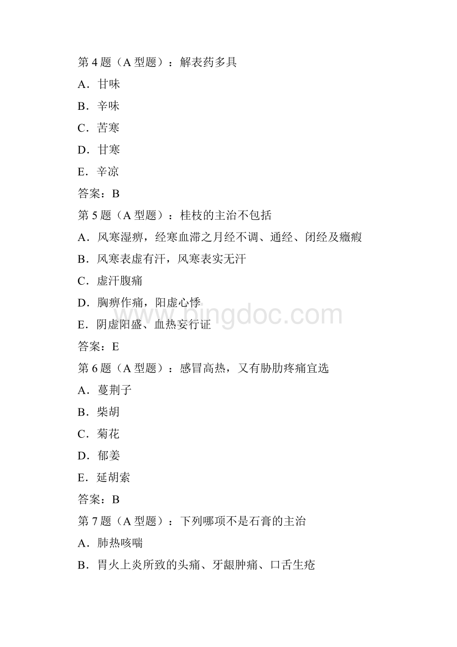 执业药师考试 中药学Word文档下载推荐.docx_第2页