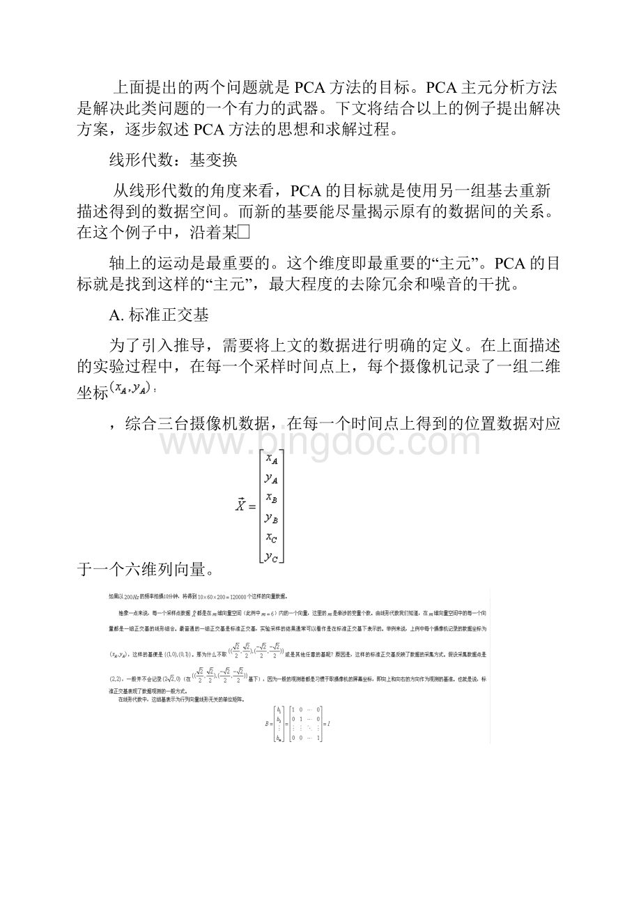 主元分析PCA理论分析及应用Word下载.docx_第3页