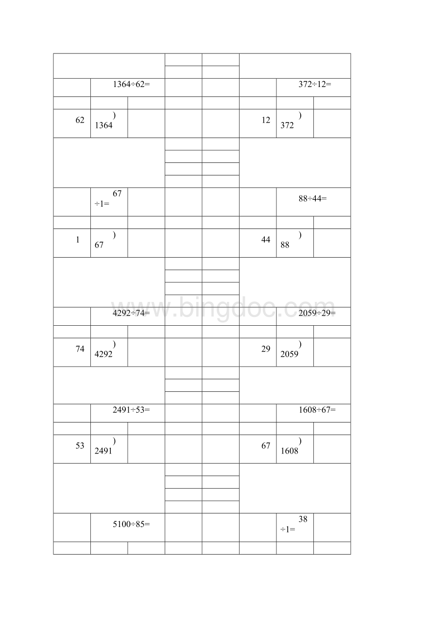 整数除法竖式专项训练 19Word格式.docx_第3页