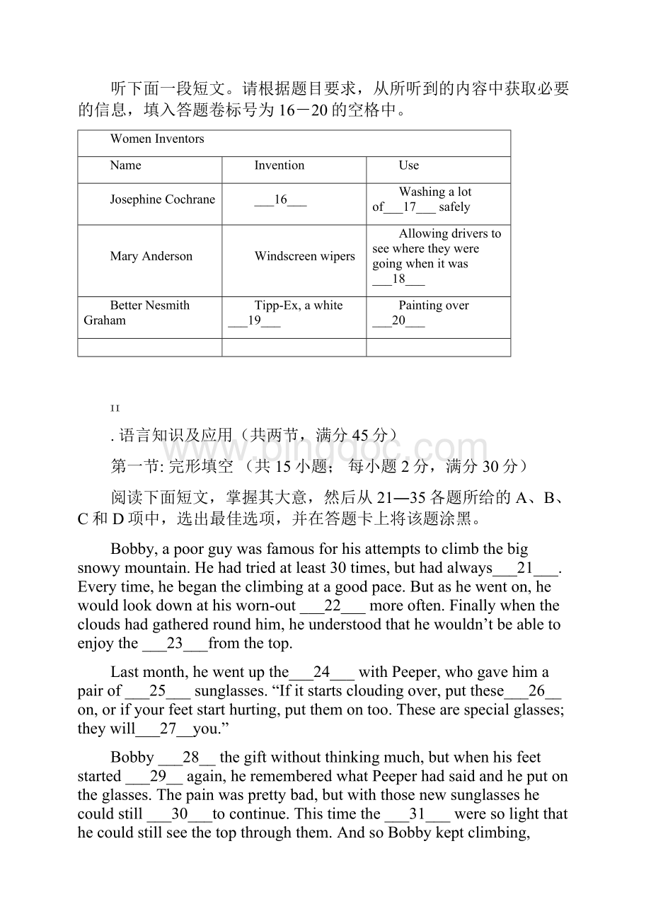 广东省 高一英语下学期期末试题Word下载.docx_第3页