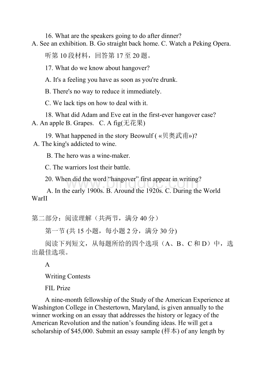 广西南宁第三中学高三月考英语试题含答案Word文件下载.docx_第3页