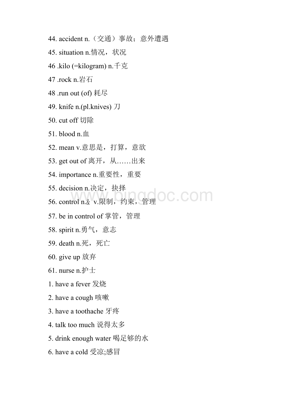 最新人教版八年级下册英语单词短语Word下载.docx_第3页