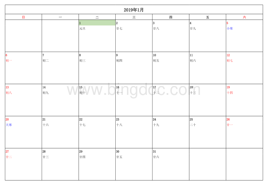 2019年工作日历表含节假日、农历(可记录工作日程)表格文件下载.xls