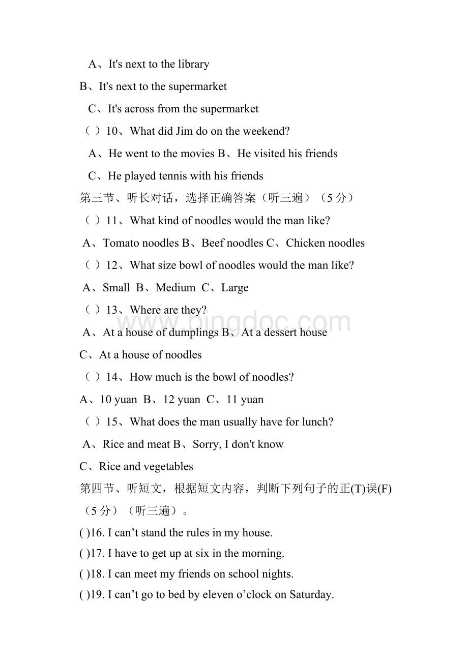 七年级英语下学期期末考试试题.docx_第2页