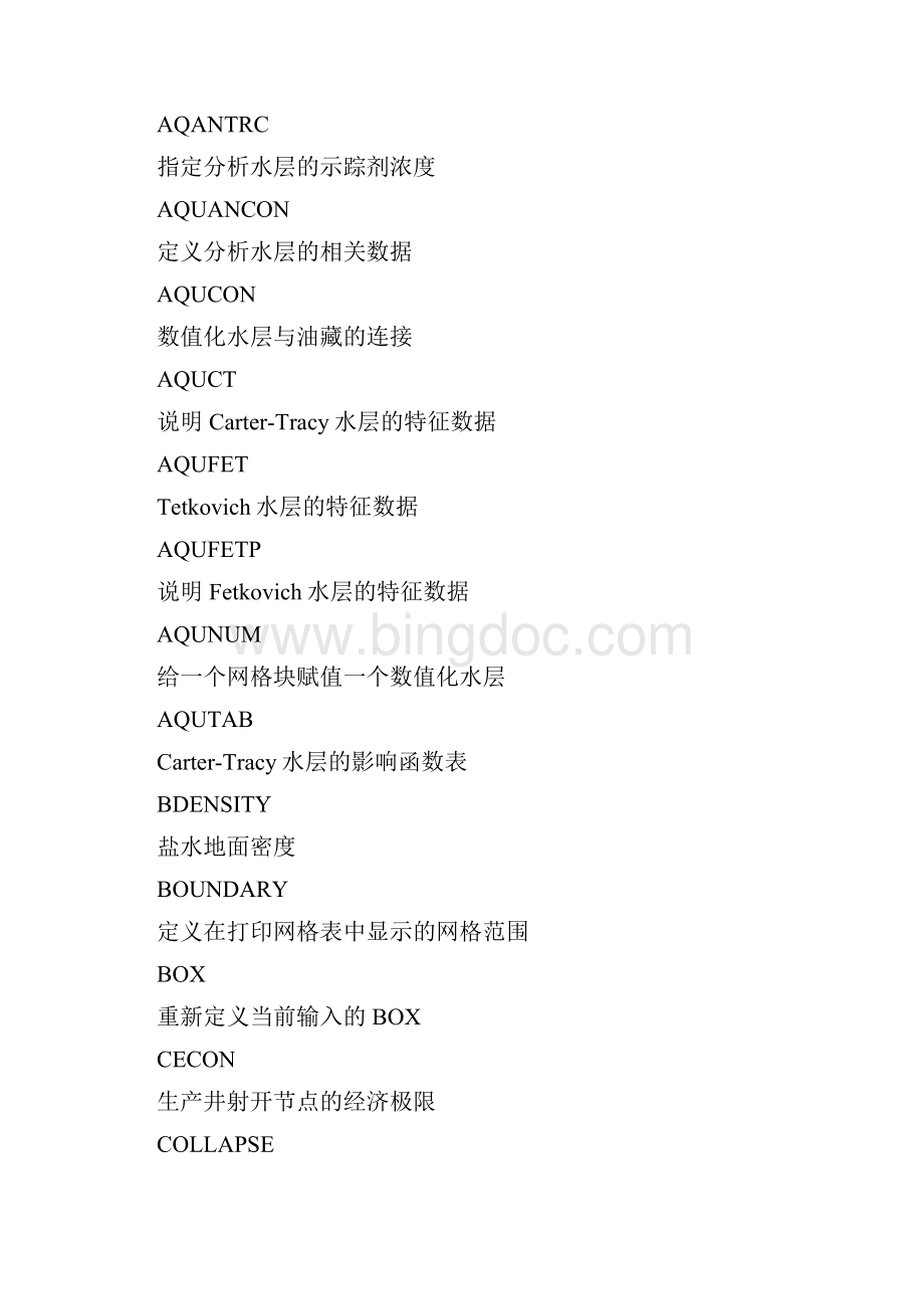 eclipse用户手册全文上载Word文档格式.docx_第2页