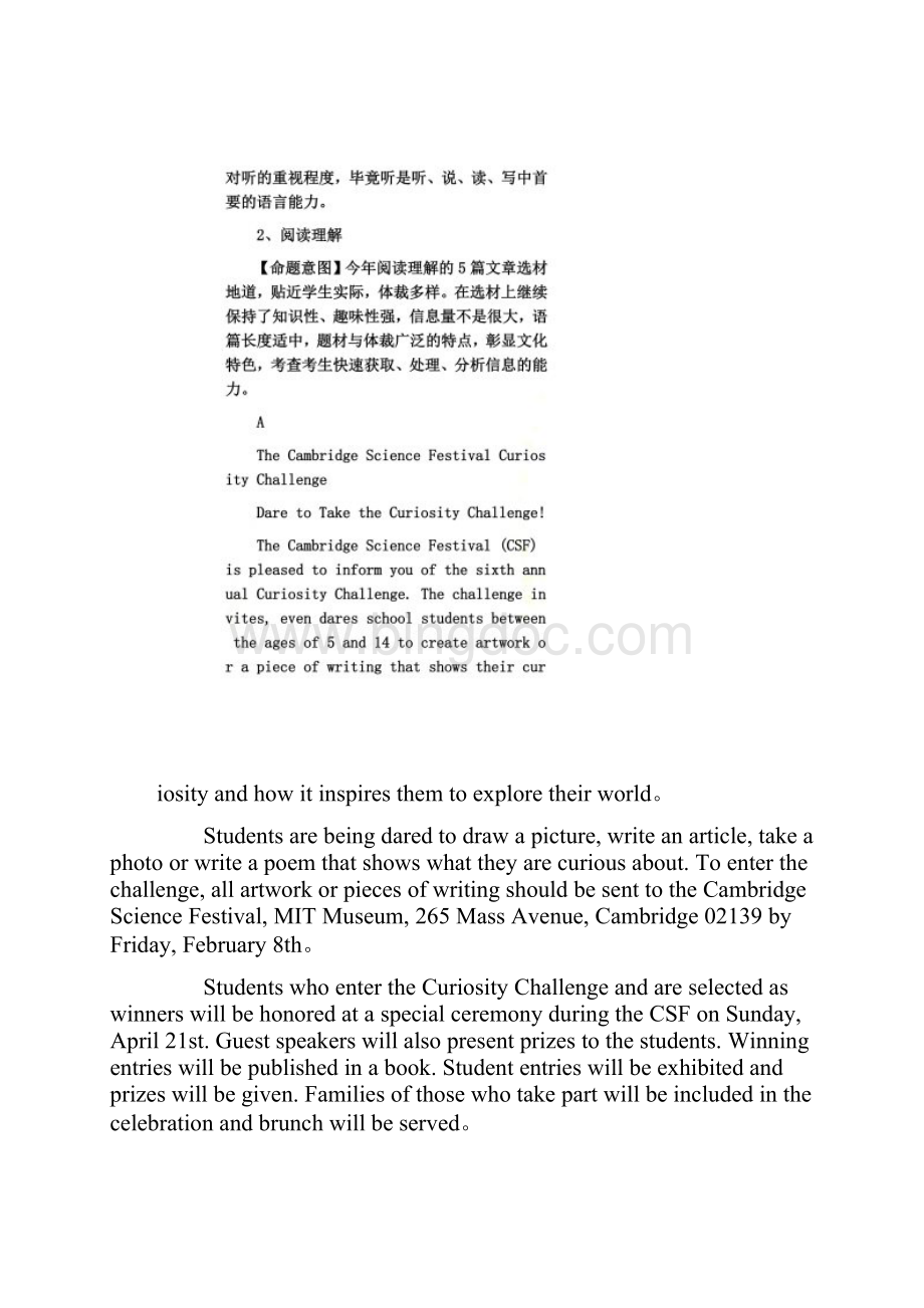 英语全国1卷解析Word文件下载.docx_第3页