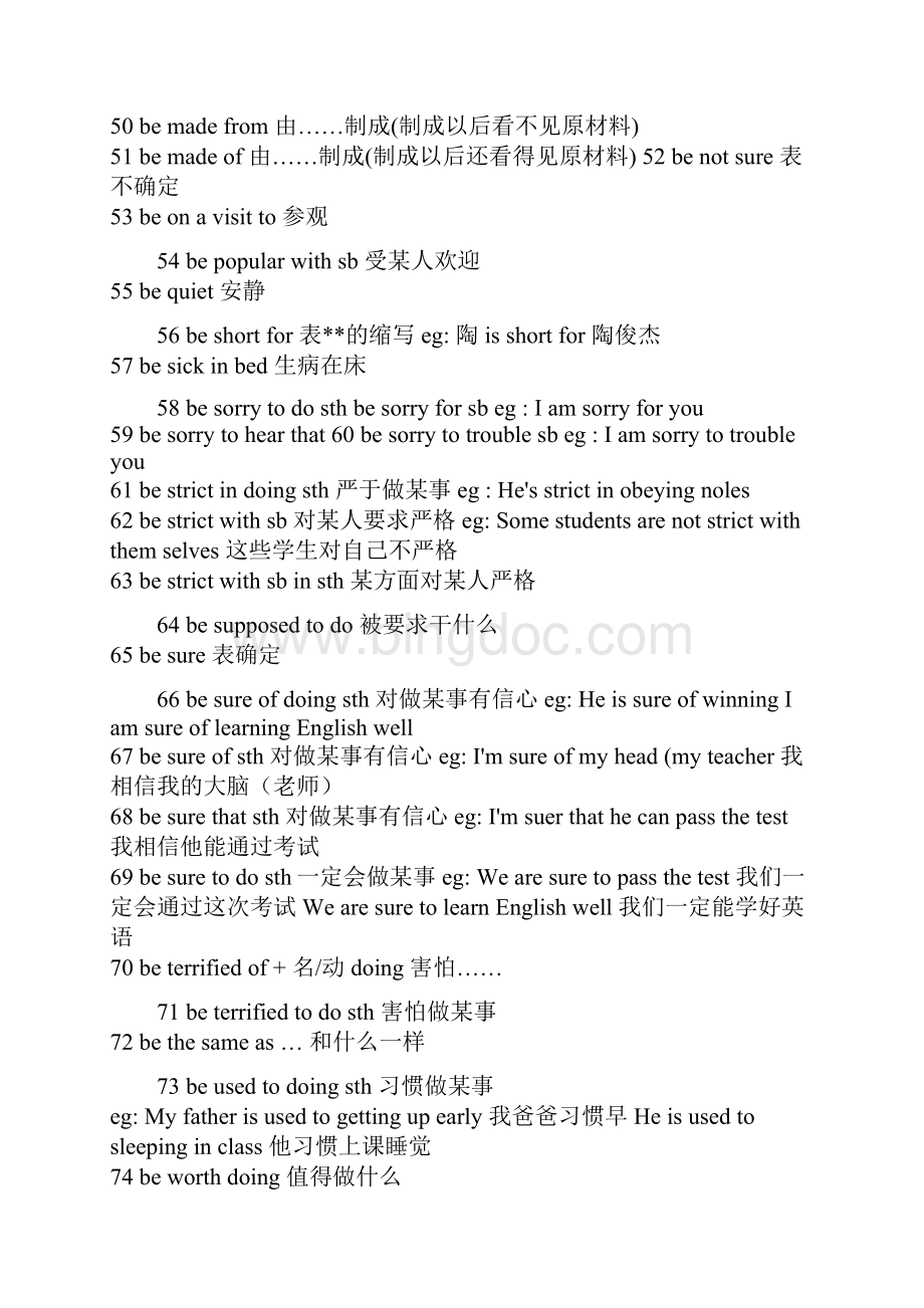 初中英语语法大全总结篇范文.docx_第3页