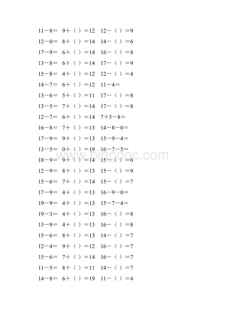 小学一年级数学下册20以内加减法练习题 42.docx_第2页